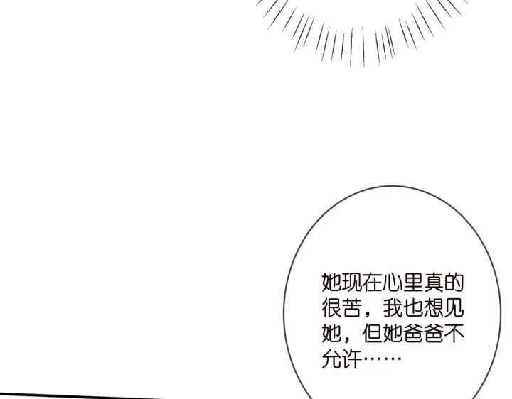 《名门挚爱》第364 肖湘被困图39
