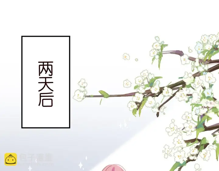 《名门挚爱》第364 肖湘被困图4