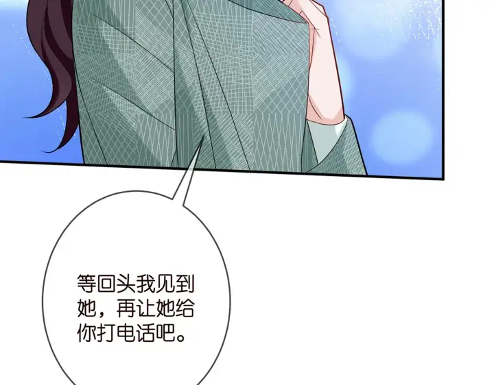 《名门挚爱》第364 肖湘被困图41