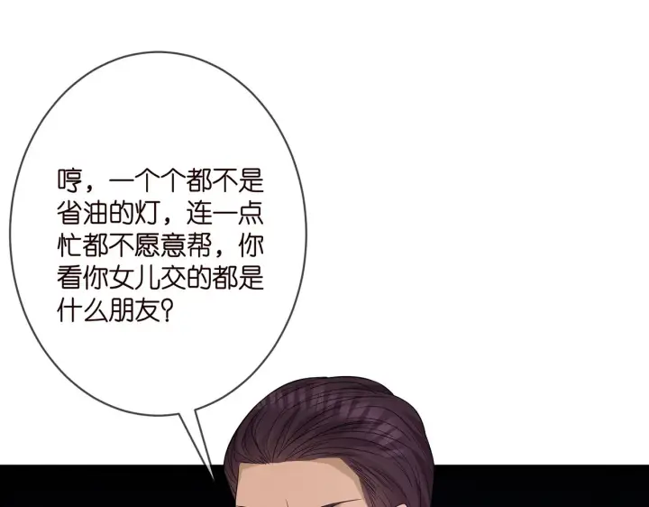 《名门挚爱》第364 肖湘被困图45