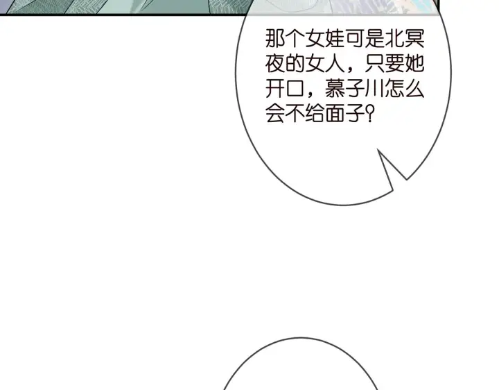 《名门挚爱》第364 肖湘被困图50
