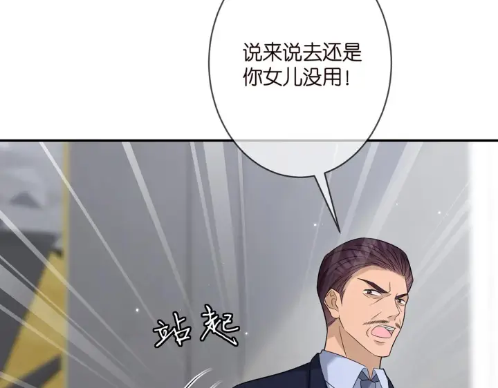 《名门挚爱》第364 肖湘被困图51