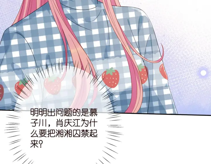 《名门挚爱》第364 肖湘被困图61