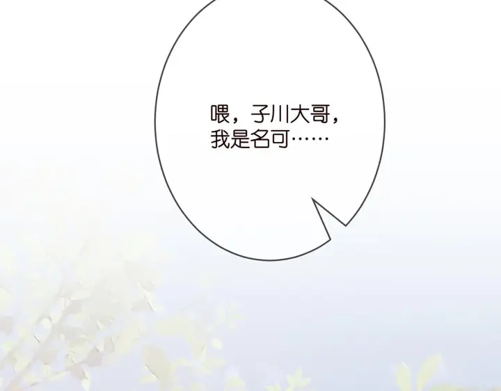 《名门挚爱》第364 肖湘被困图65