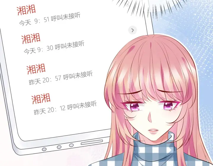 《名门挚爱》第364 肖湘被困图7