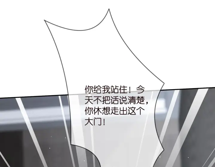 《名门挚爱》第364 肖湘被困图71
