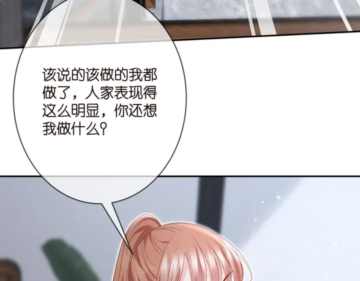 《名门挚爱》第364 肖湘被困图74