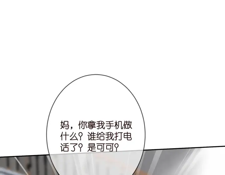 《名门挚爱》第364 肖湘被困图79