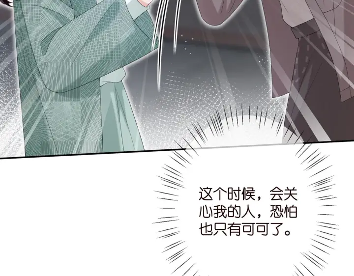 《名门挚爱》第364 肖湘被困图81