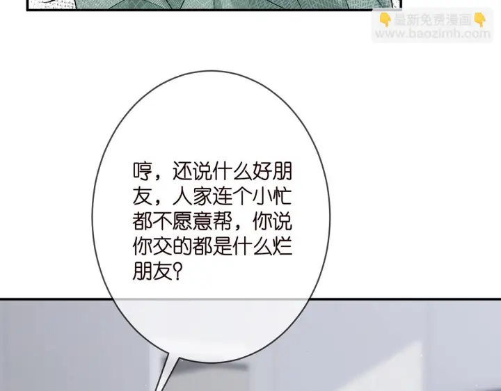 《名门挚爱》第364 肖湘被困图85