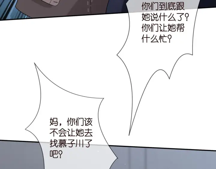 《名门挚爱》第364 肖湘被困图90