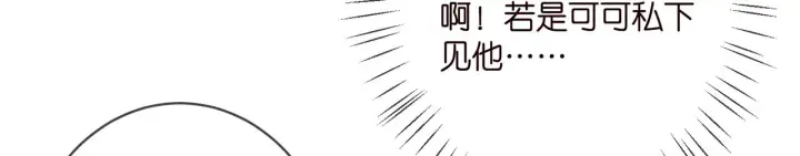 《名门挚爱》第364 肖湘被困图93