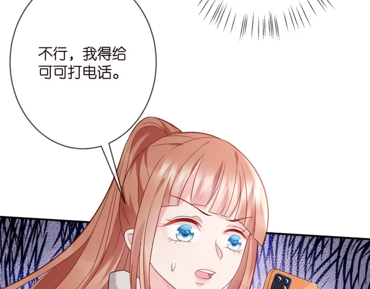 《名门挚爱》第364 肖湘被困图94