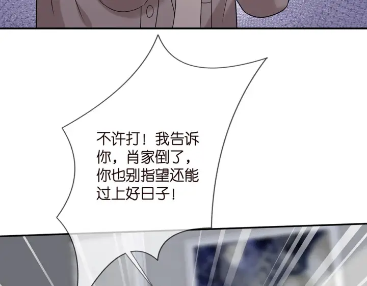 《名门挚爱》第364 肖湘被困图96