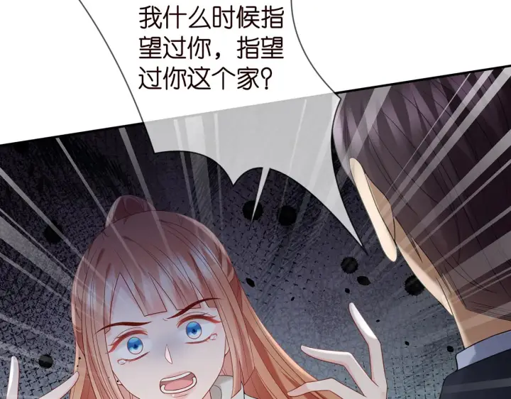 《名门挚爱》第364 肖湘被困图99