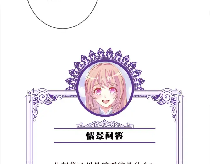 《名门挚爱》第365 反常图100