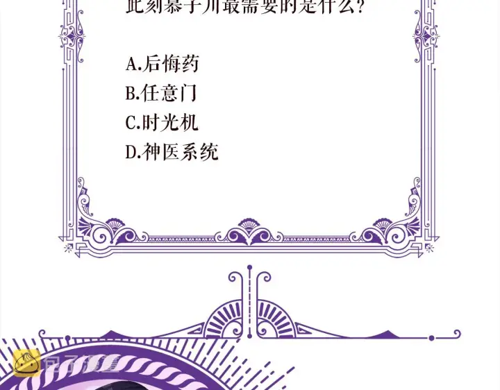 《名门挚爱》第365 反常图101