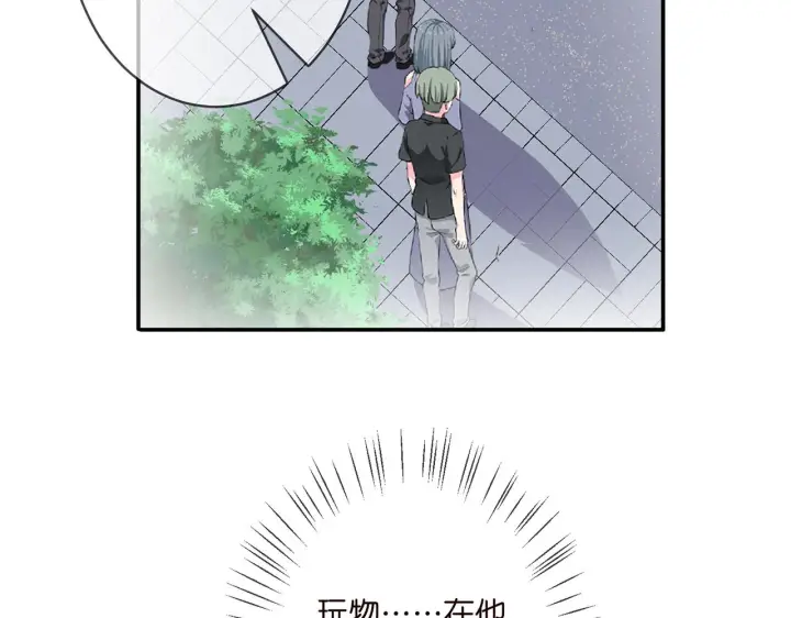 《名门挚爱》第365 反常图20
