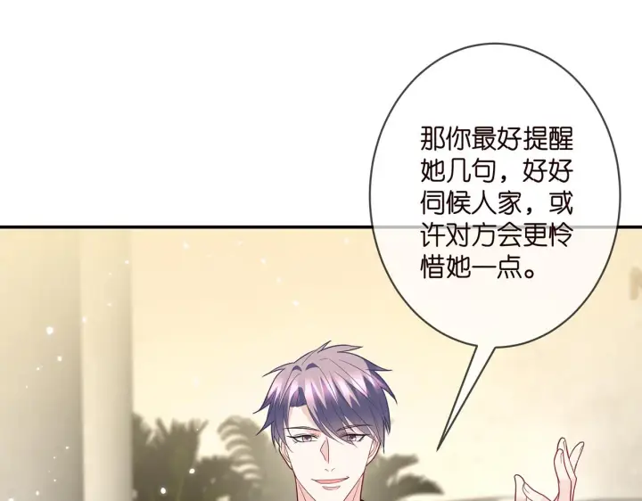 《名门挚爱》第365 反常图27