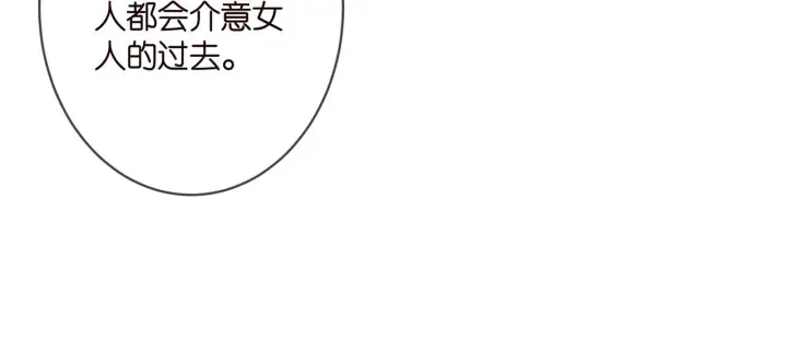 《名门挚爱》第365 反常图29