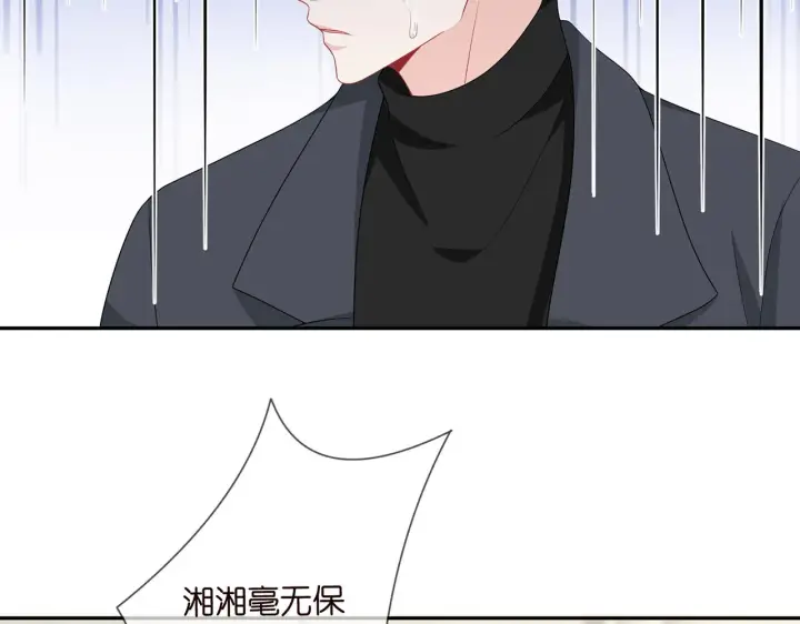 《名门挚爱》第365 反常图32