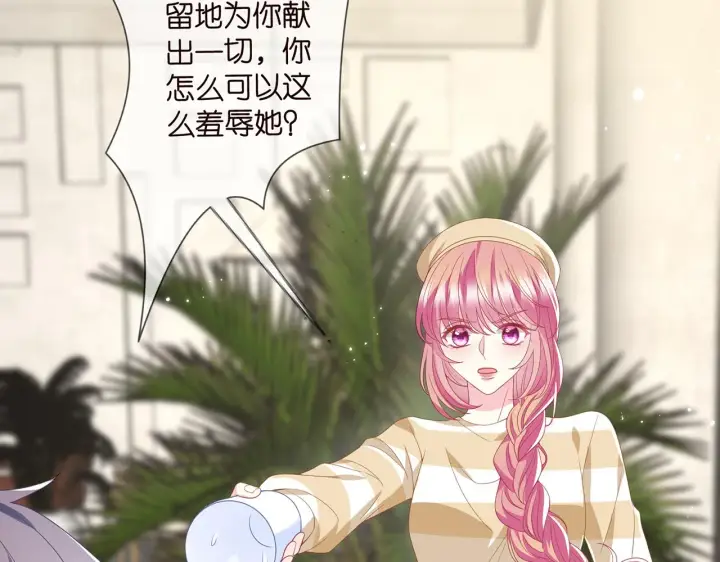 《名门挚爱》第365 反常图33