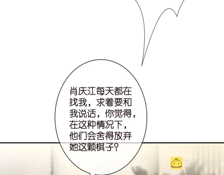 《名门挚爱》第365 反常图35
