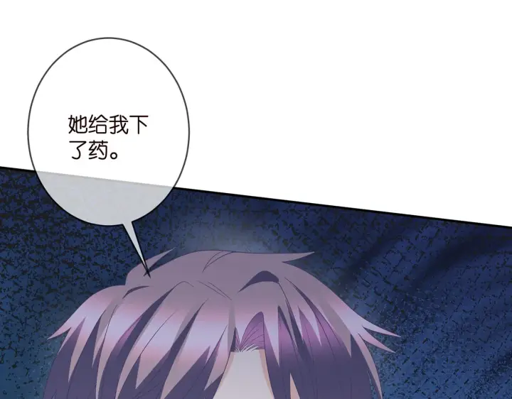 《名门挚爱》第365 反常图42