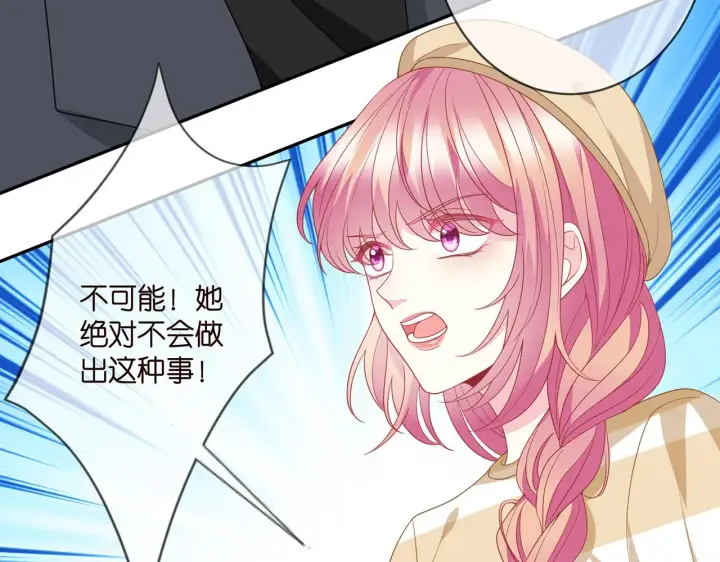 《名门挚爱》第365 反常图44