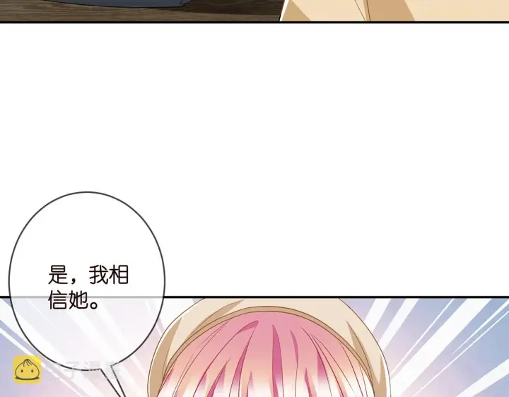 《名门挚爱》第365 反常图48
