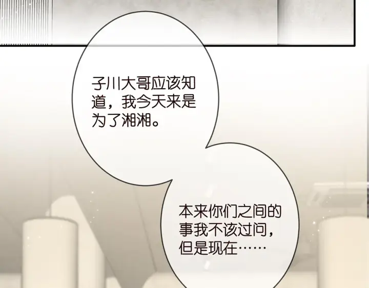 《名门挚爱》第365 反常图5