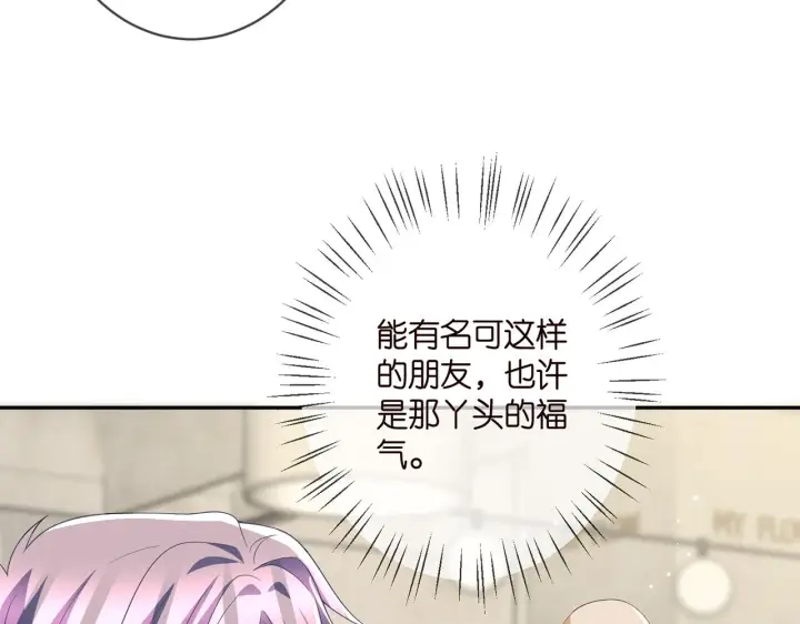 《名门挚爱》第365 反常图52