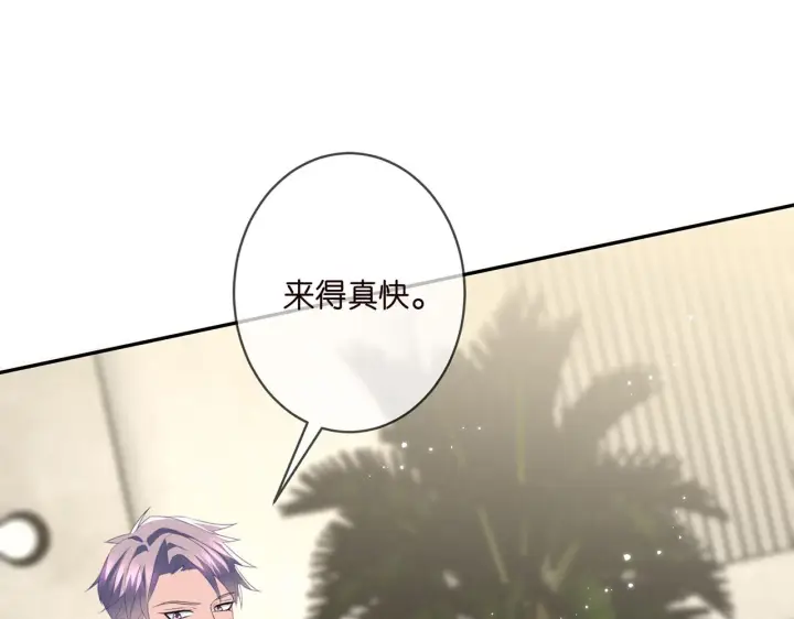 《名门挚爱》第365 反常图60