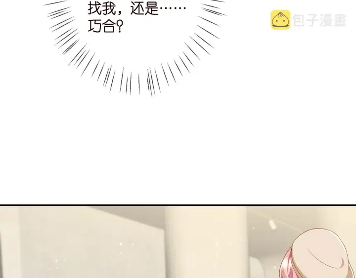 《名门挚爱》第365 反常图69