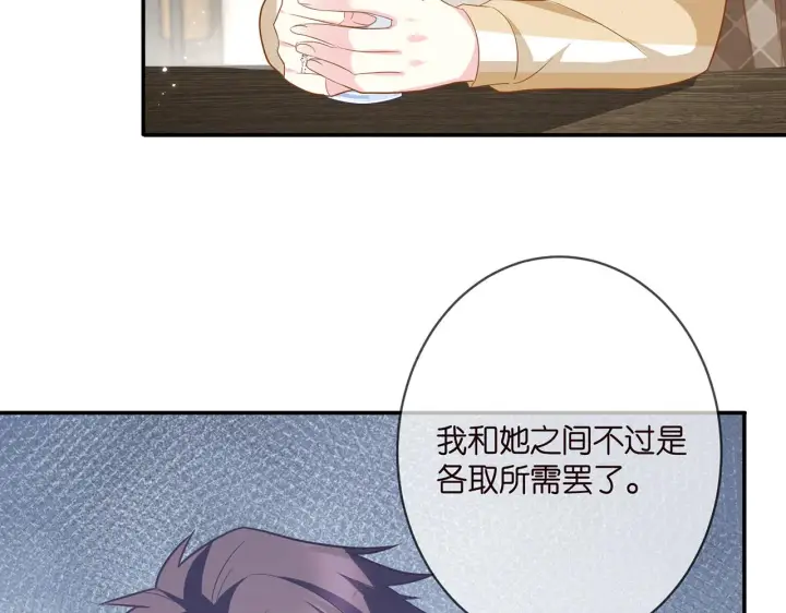《名门挚爱》第365 反常图9