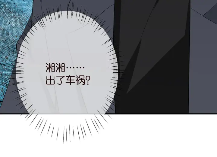 《名门挚爱》第365 反常图93