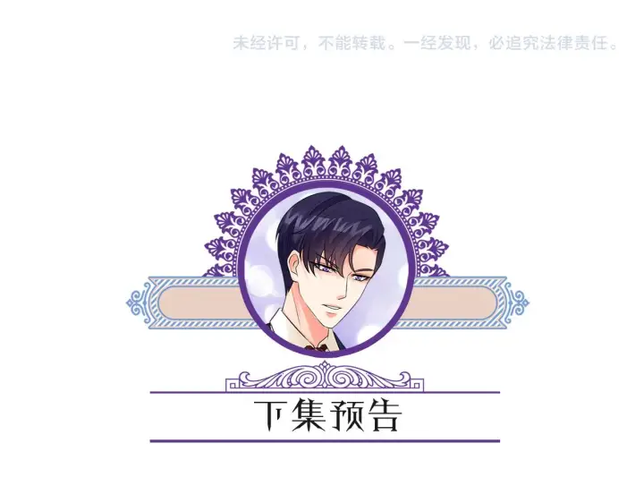 《名门挚爱》第365 反常图94