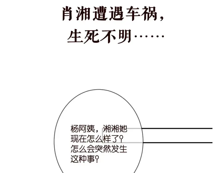 《名门挚爱》第365 反常图95