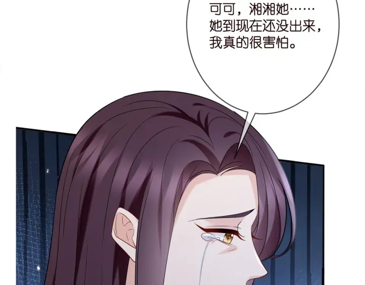 《名门挚爱》第365 反常图98