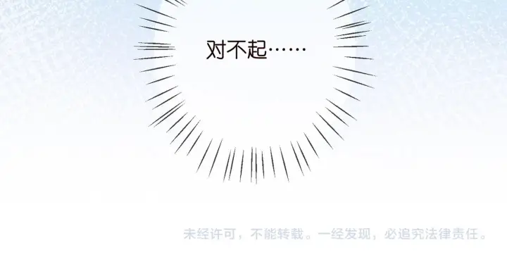 《名门挚爱》第366 流产图102