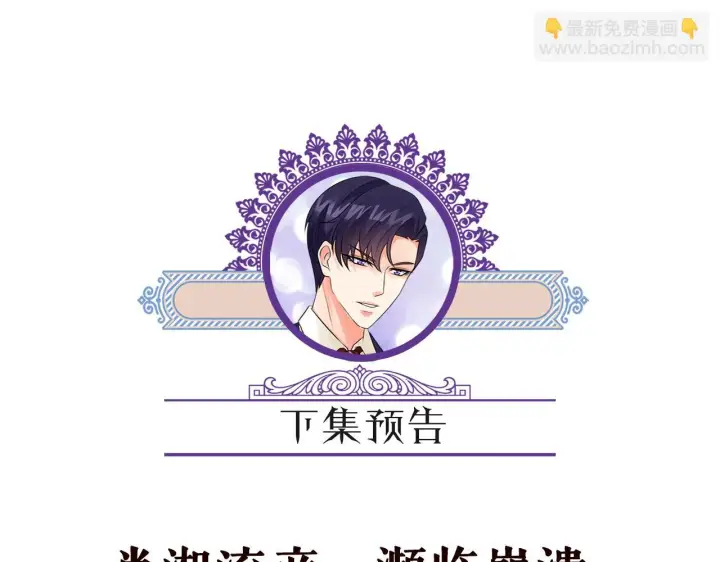 《名门挚爱》第366 流产图103