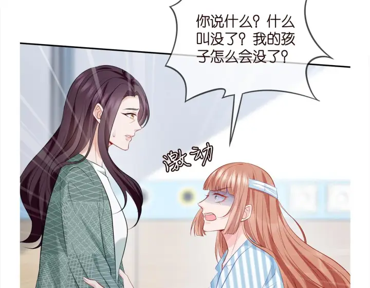 《名门挚爱》第366 流产图106