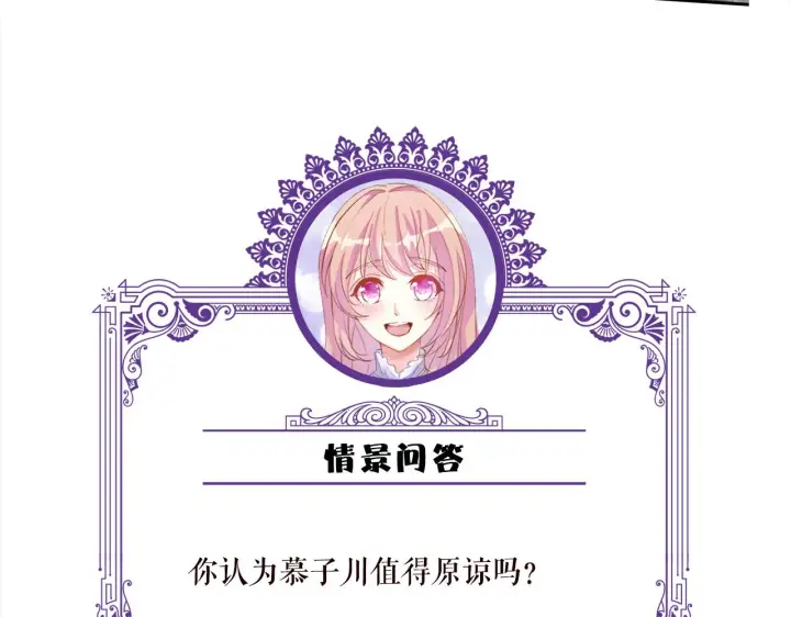 《名门挚爱》第366 流产图108