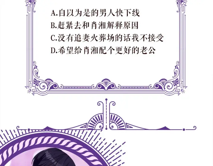 《名门挚爱》第366 流产图109
