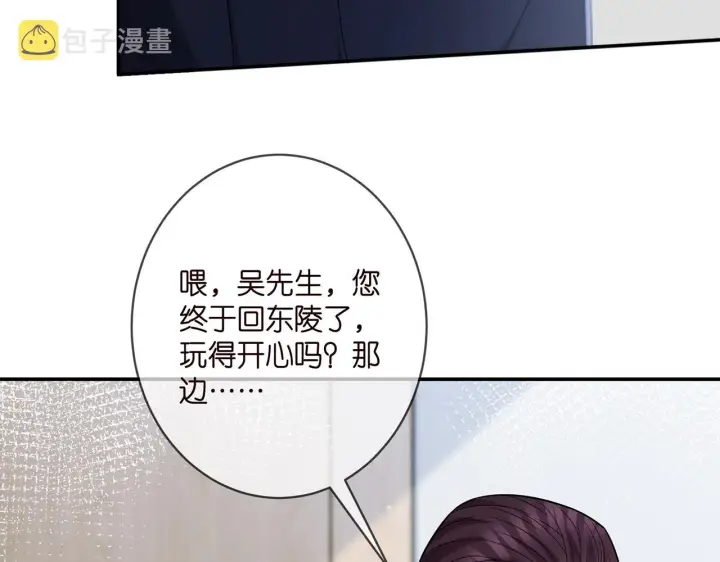 《名门挚爱》第366 流产图12
