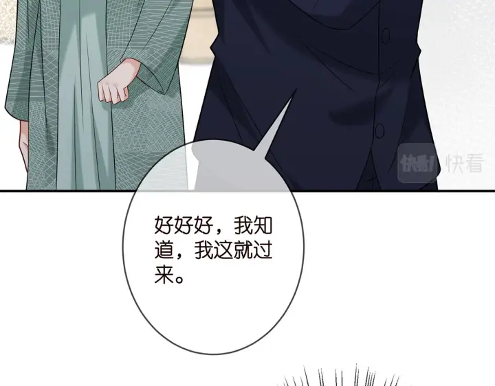 《名门挚爱》第366 流产图14