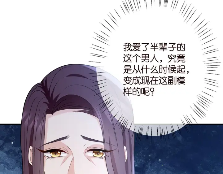 《名门挚爱》第366 流产图15