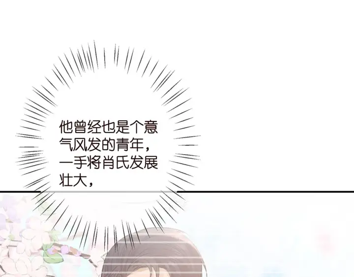 《名门挚爱》第366 流产图18