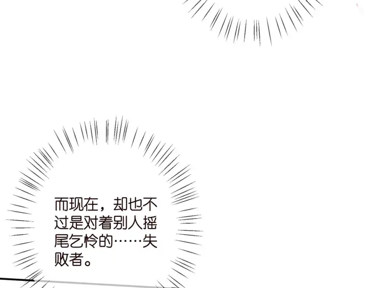 《名门挚爱》第366 流产图21