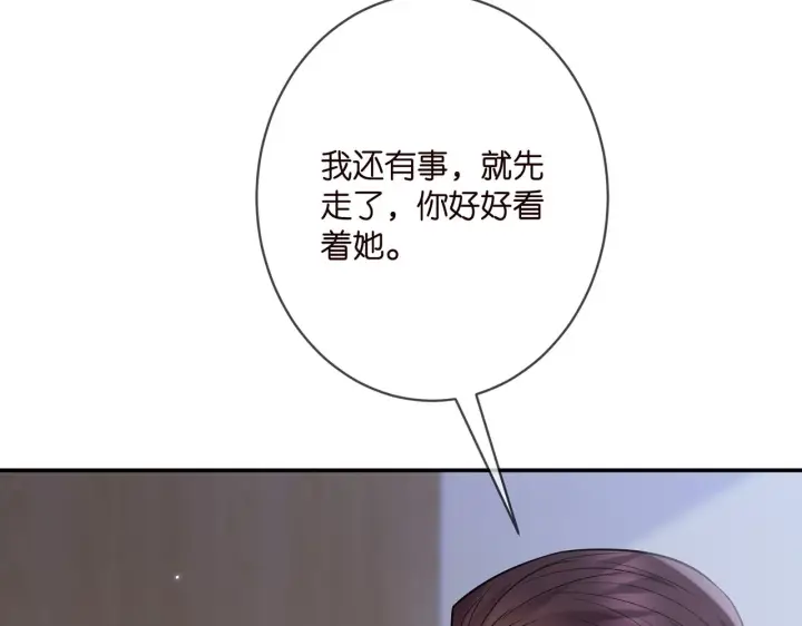 《名门挚爱》第366 流产图24